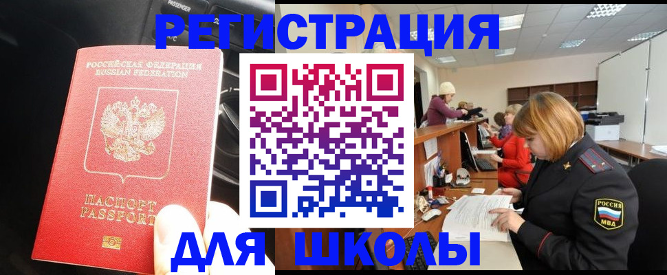 временная регистрация недорого в Торопеце