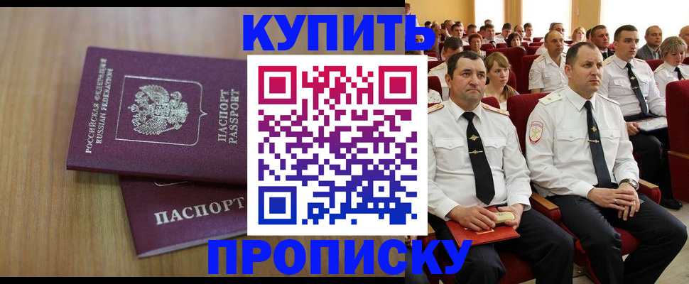 временная регистрация 2025 в Торопеце