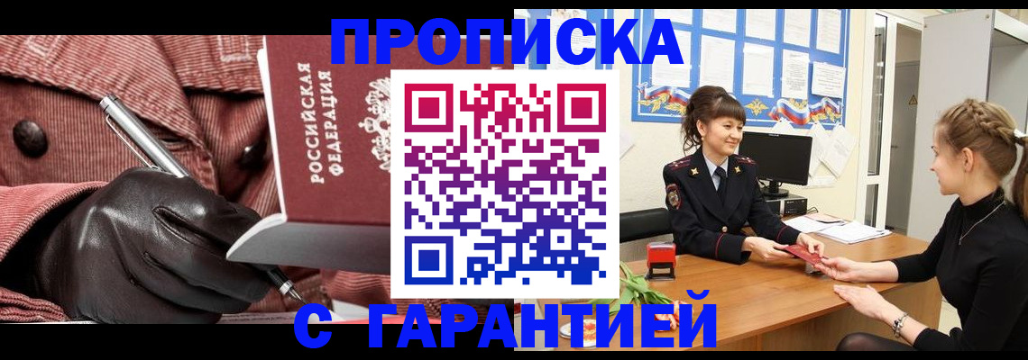 временная регистрация гарантия в Торопеце